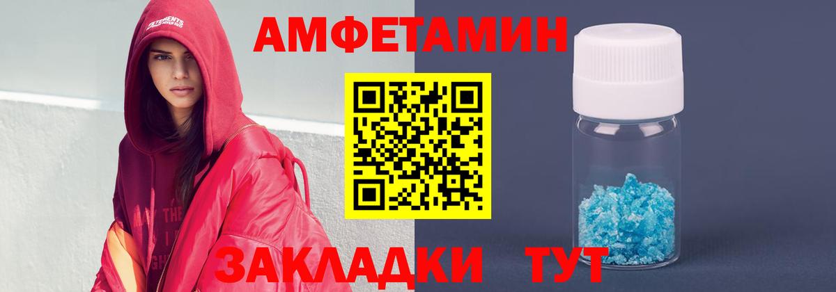 АМФ  Амфетамин Розовый  Вход с VPN  Алушта 