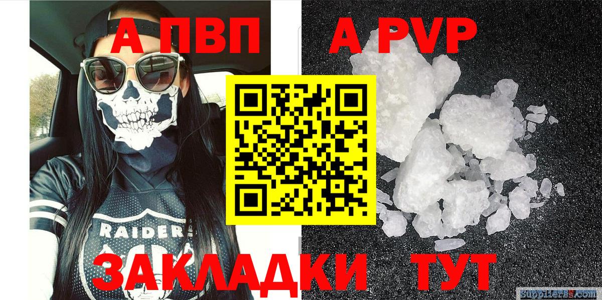 Alfa_PVP Соль  Alpha-PVP  A PVP VHQ  Алушта  Вход с VPN 