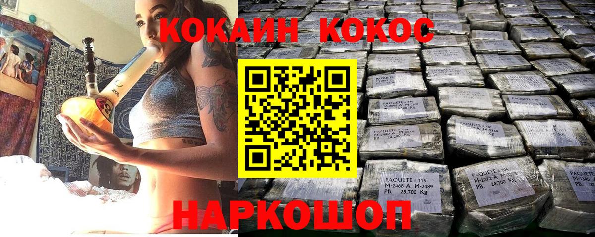 Кокаин VHQ  КОКАИН 98%  Вход с VPN  Алушта 