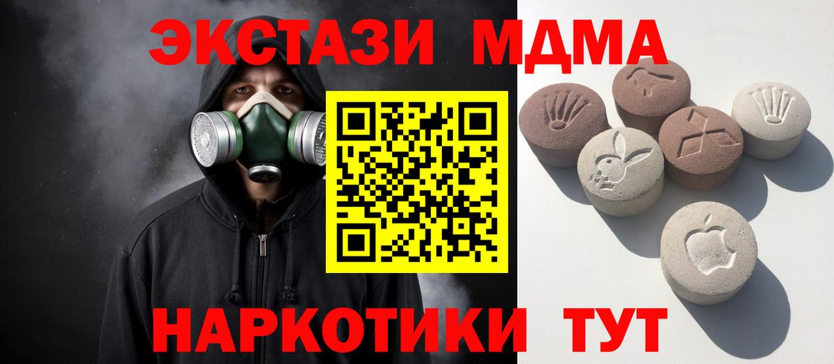 Ecstasy диски Алушта
