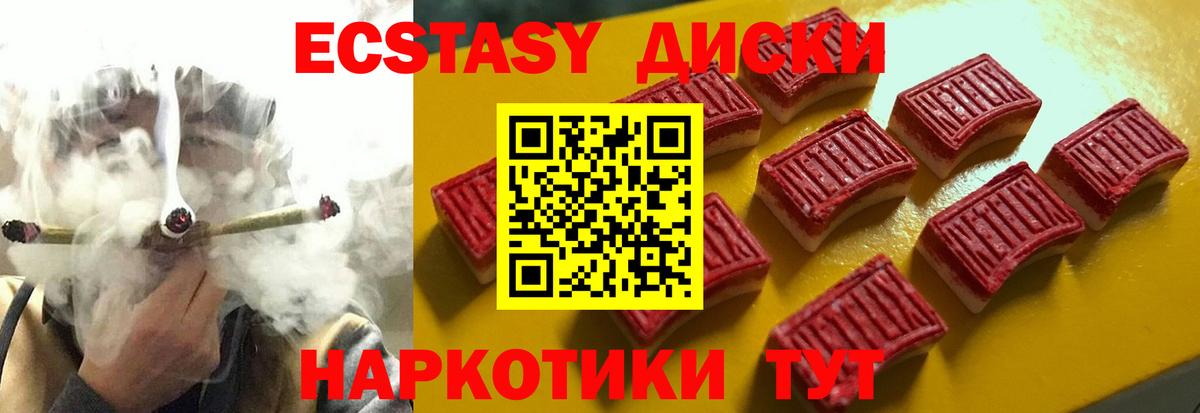 ЭКСТАЗИ  Экстази круглые  Вход с VPN  ЭКСТАЗИ louis Vuitton  Алушта 