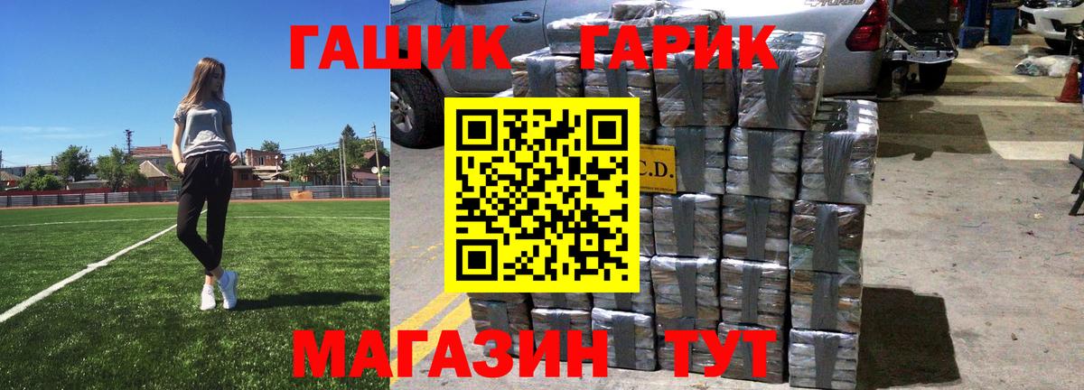 ГАШ убойный  Гашиш  Гашиш ice o lator  Алушта  Вход с VPN 