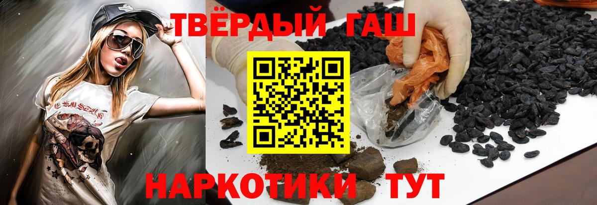 Гашиш убойный Алушта