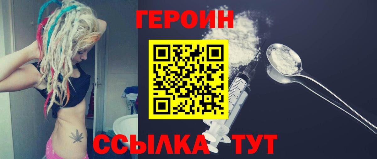 Алушта  ГЕРОИН герыч  Вход с VPN 