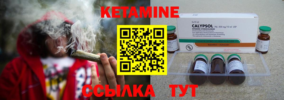 мега сайт  КЕТАМИН ketamine  нарко площадка формула  Алушта  Вход с VPN 