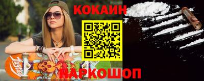 кокаин премиум Абинск
