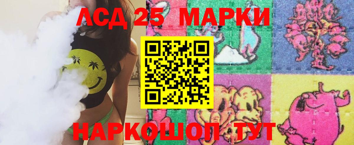 ЛСД экстази кислота Алушта