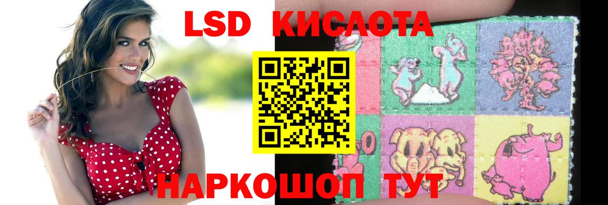 Алушта  ЛСД экстази кислота  ЛСД экстази  Вход с VPN 