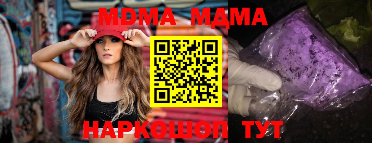 Алушта  MDMA crystal  МДМА VHQ  Вход с VPN 