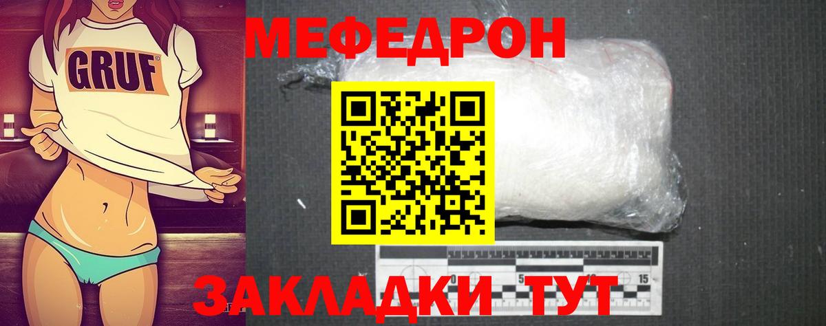 МЯУ-МЯУ кристаллы  МЯУ-МЯУ  Вход с VPN  Алушта  МЕФ  Меф 4 MMC 