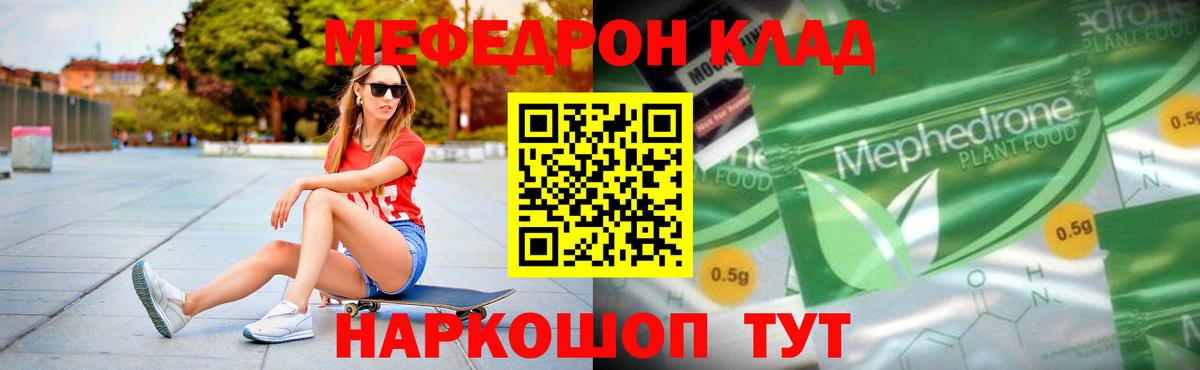 Меф кристаллы Алушта