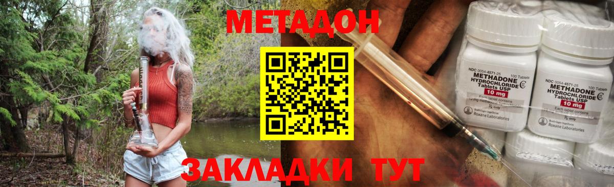 mega ССЫЛКА  МЕТАДОН кристалл  Вход с VPN  Алушта 