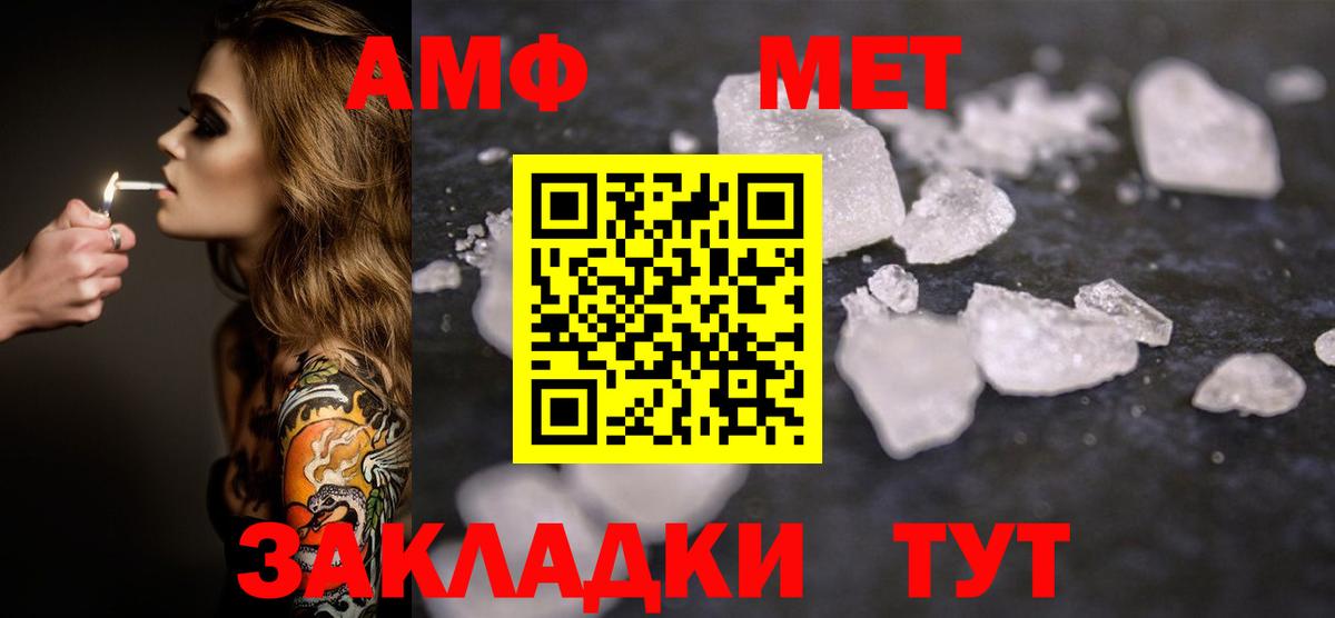 Первитин пудра  Вход с VPN  Алушта 