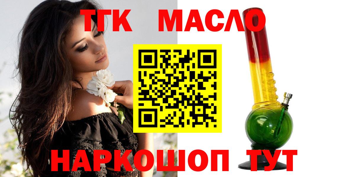 Дистиллят ТГК концентрат  Вход с VPN  Алушта 