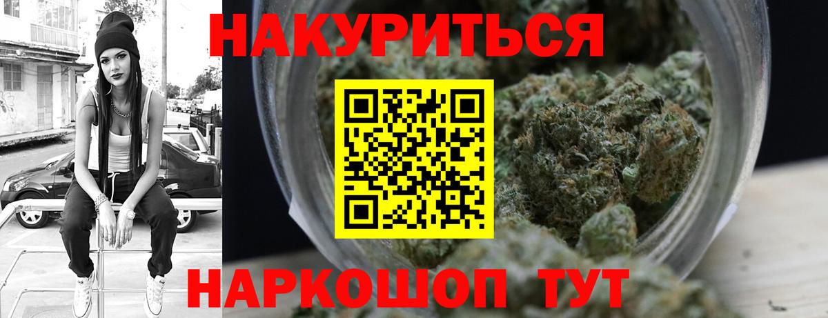 Алушта  Каннабис LSD WEED  Вход с VPN  Конопля конопля 