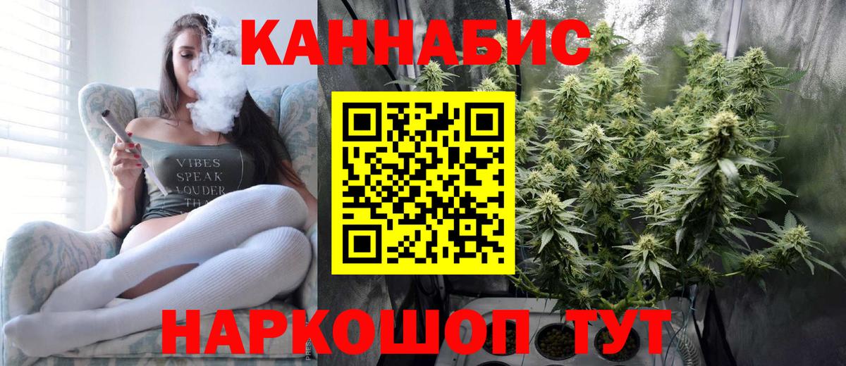 Шишки марихуана индика Алушта